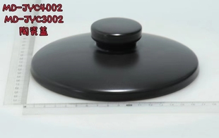 JYC3002 美 JYE3001陶瓷蓋 JYC4002 JY30Q3 煎藥壺
