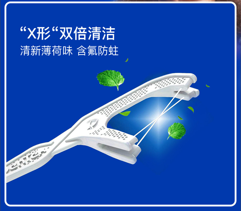x双线牙线家庭装进口薄荷清新