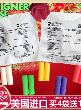 美国进口Chewies咬胶正畸咬胶隐形适美保持器咬胶隐形牙套咬胶棒