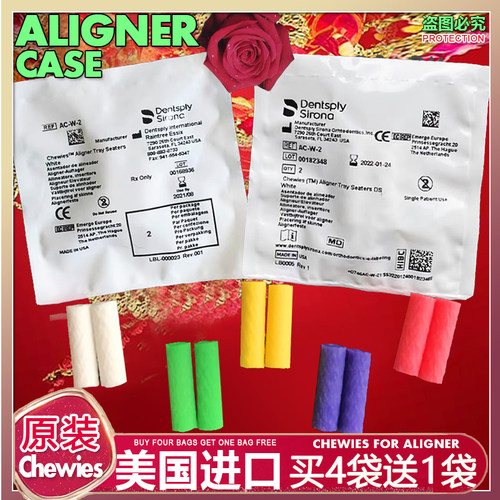 美进口Chewies咬胶牙套正畸咬胶