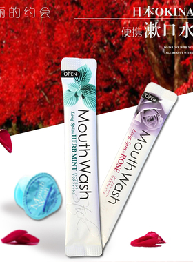 日本进口OKINA漱口水果冻便携旅行装小盒漱口水条状颗粒状漱口水