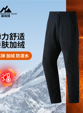 新奇域冲锋裤登山徒步大码 户外防风防雨休闲裤秋冬厚加绒男运动