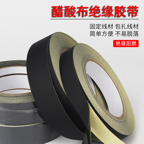 醋酸绝缘耐高温胶带可手撕