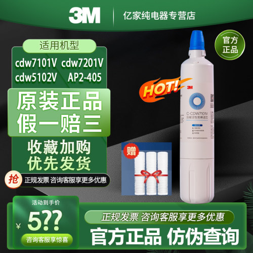 3M原装正品滤芯家用净水器过滤器