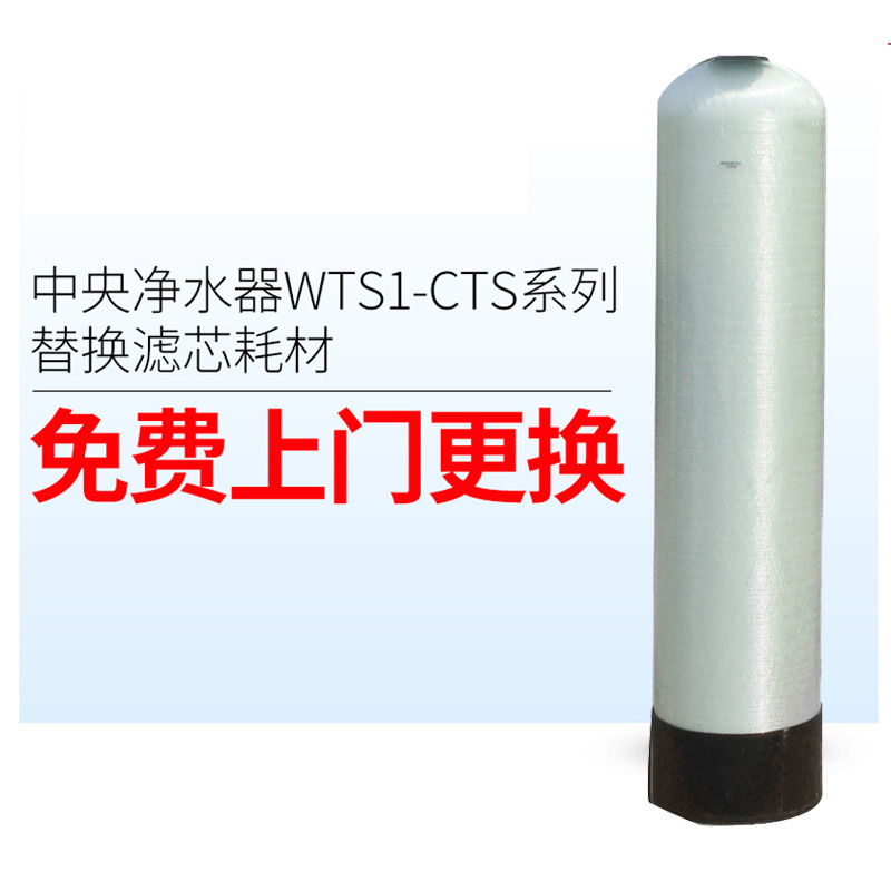 3M中央净水器滤芯保养桶WTS1-CTS80/100/150活性炭cwp160滤芯桶