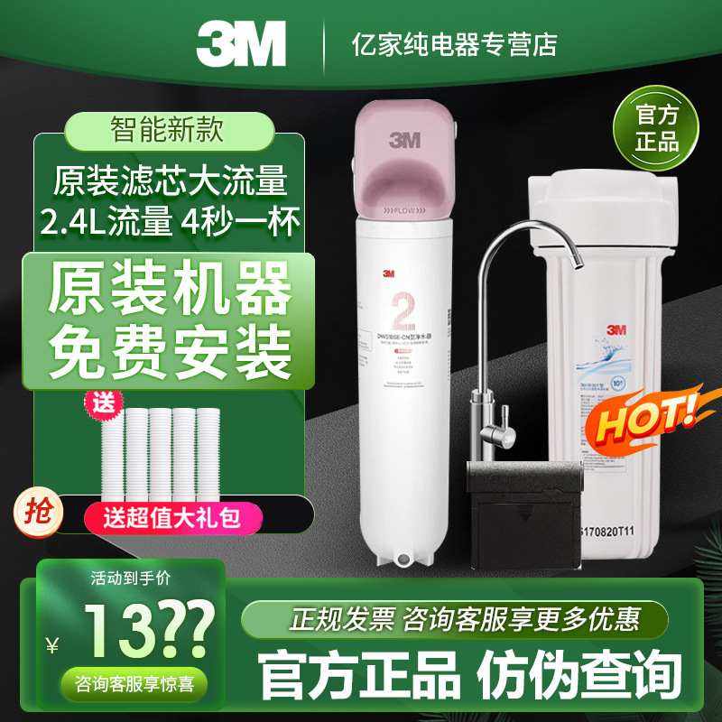 3M家用DWS1868CN净水器滤芯直饮