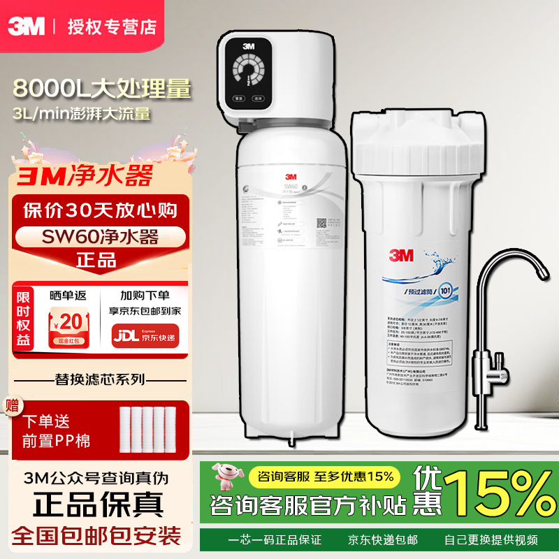 8000L大流量SW60净水器厨下式净水机 包安装