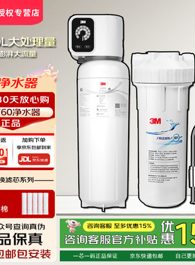 3M家用净水器净水机厨房直饮水8000L大处理量SW60直饮机SW50正品
