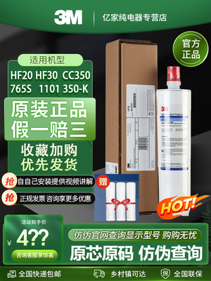 3M Очистка воды BEV120 Фильтр Элемент HF20 Home Direct Drink Machine Filter HF20 Kitchen Filter Оригинальный импорт