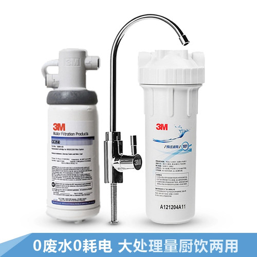 3m净水器厨房直饮机净水机
