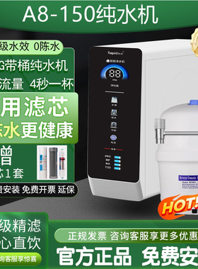 锐普A8-150纯水机RO反渗透Q8净水器U8厨下净水机通用滤芯0陈水