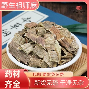 野生祖师麻中药材500克黄瑞香大救驾金腰带黄狗皮中草药包邮打粉