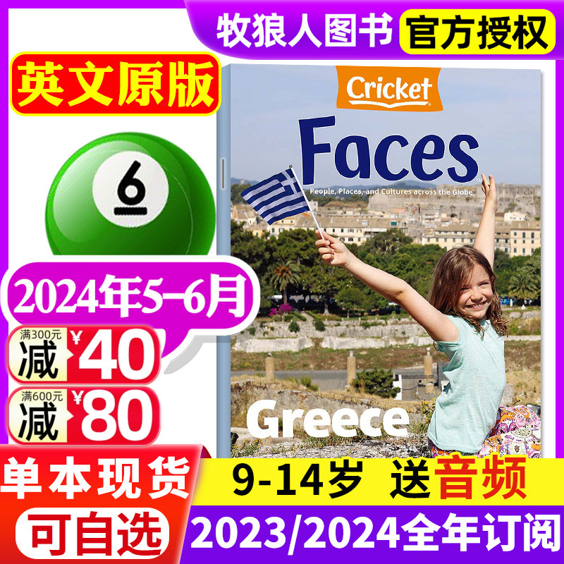 faces面孔杂志2023年/2024年任选