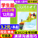 12月现货 含2022年期数可选 青少年读本非合订本初高中沟通素材技巧训练过刊非2024年 2023年1 演讲与口才杂志学生版