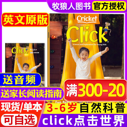 点击世界英文2025年现货打包