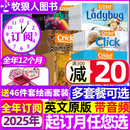 期刊 Ask cricket杂志1 Muse Spider 12岁英文原版 8月新 2025全年订阅 蟋蟀童书Highlights Babybug 12月少儿启蒙0 Click