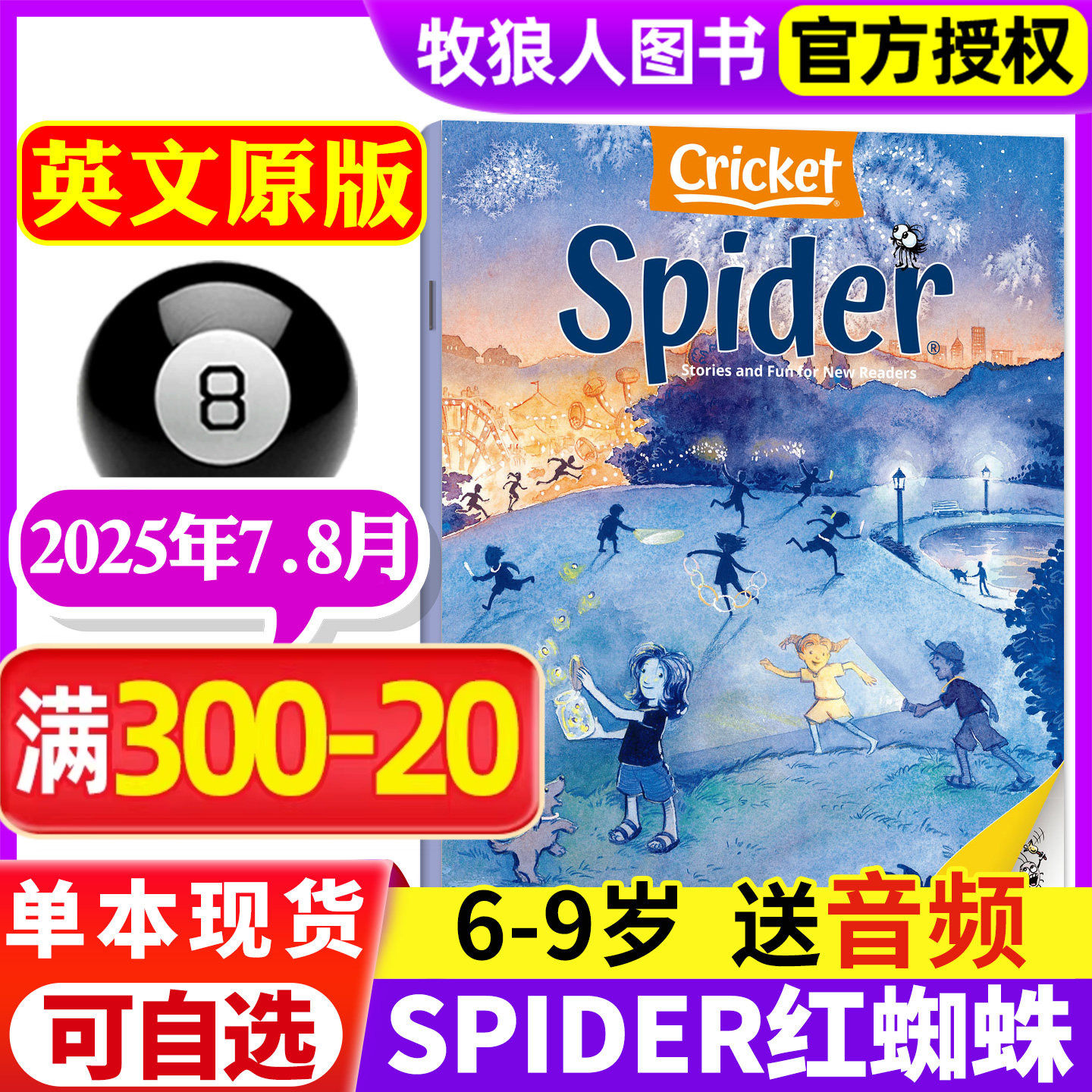 【送音频】Spider红蜘蛛杂志2025年7-8月另有1/3-6月Kids英文原版美国儿童CricketMedia蟋蟀童书6-9岁非2024年过刊