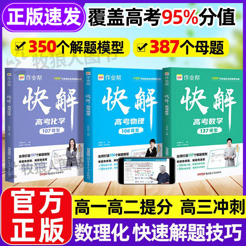 新版!快速答题技巧短期提分