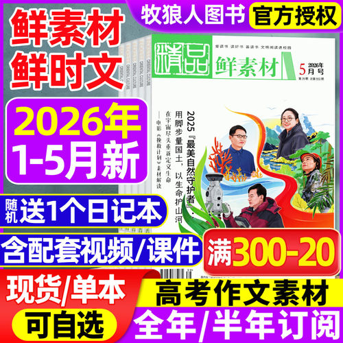 东方文化周刊26年1-5月新/订阅