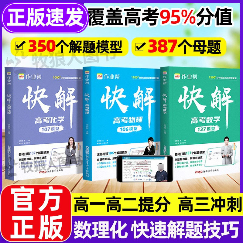 新版!快速答题技巧短期提分