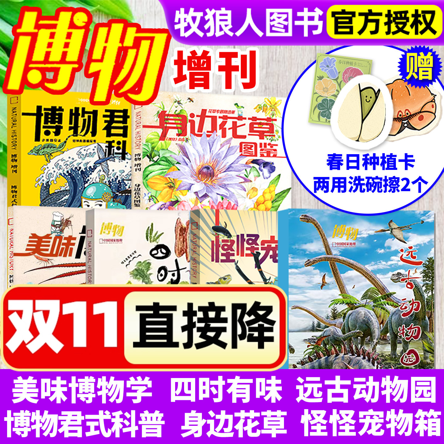 博物杂志增刊2025-2020年可选