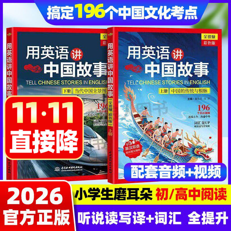 小学/初/高中英语口语双语读物