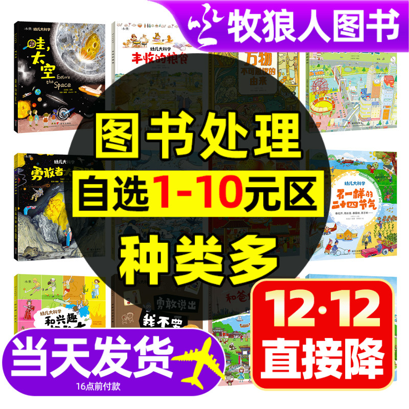 捡漏处理书籍包邮图书