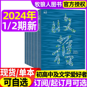 收获2023/2024年新期现货/订阅