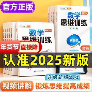 官方正版斗半匠小学数学思维训练一年级二三年级四五六年级上册下册小学奥数应用题强化训练举一反三逻辑思维专项训练计算口算拓展