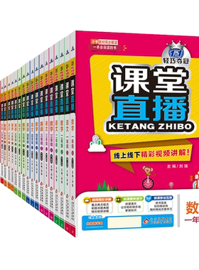 轻巧夺冠课堂直播小学生