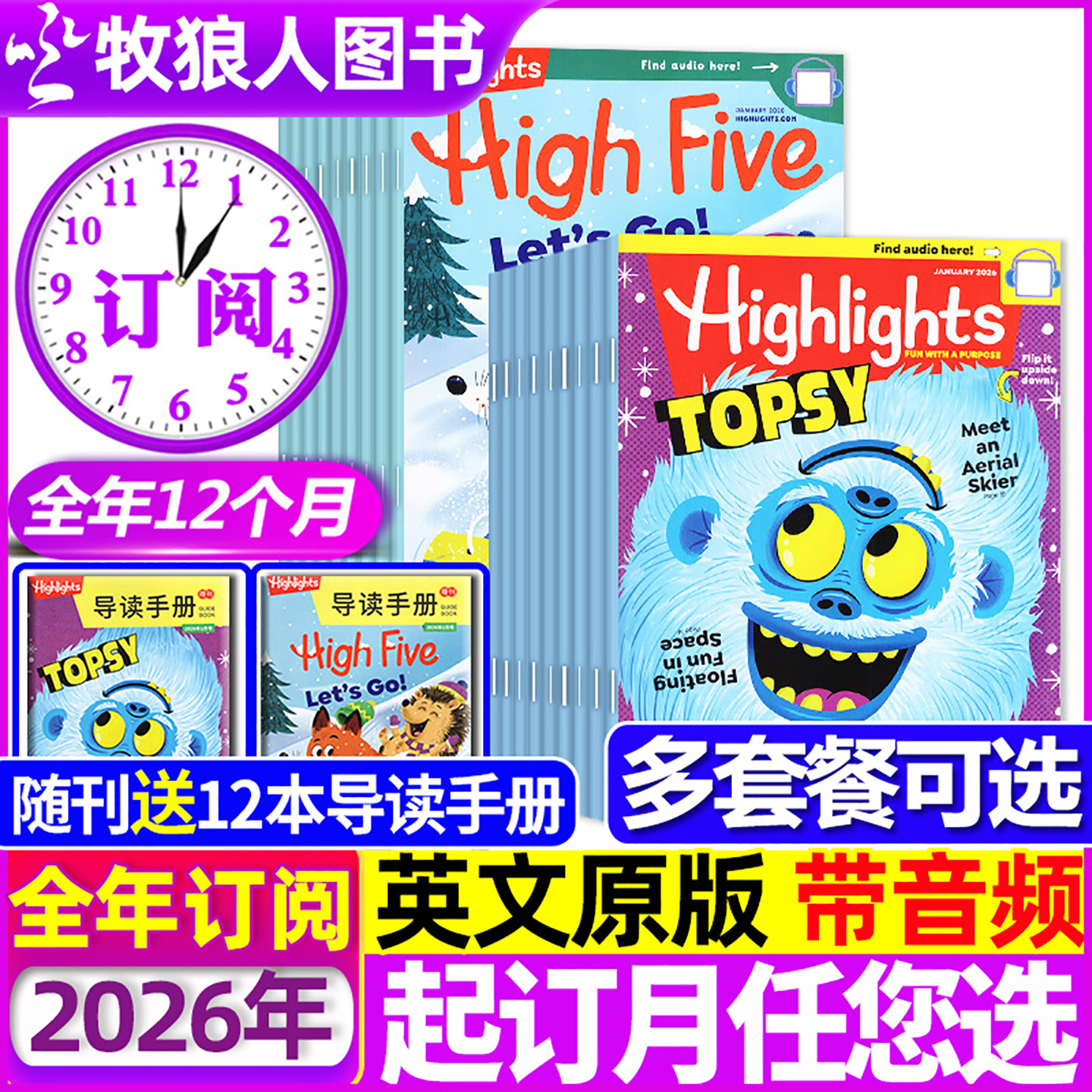 【送册子全年订阅】Highlight/Highfive杂志2026年1月-2026年12月4-14岁青少年阅读理解科普英语小学初中美国蟋蟀童书过刊