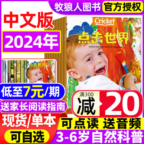 中文版点击世界24年捡漏处理