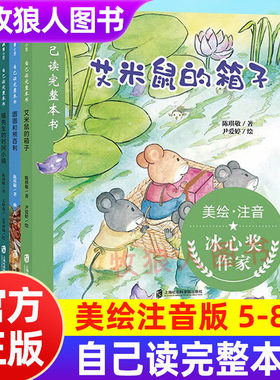 正版自己读完整本书系列全5册