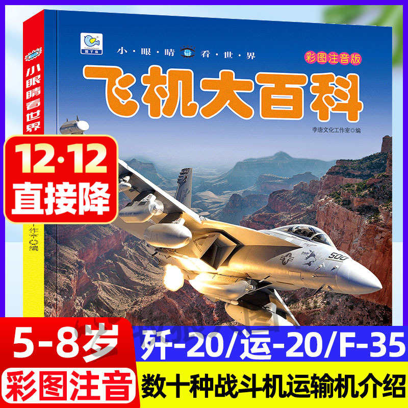 男孩喜爱看的书