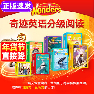【正版速发】新东方Wonders奇迹英语分级阅读绘本GK-G6全套小学一二三四五六年级英语学习突破8000词汇量轻松应对PET雅思JST