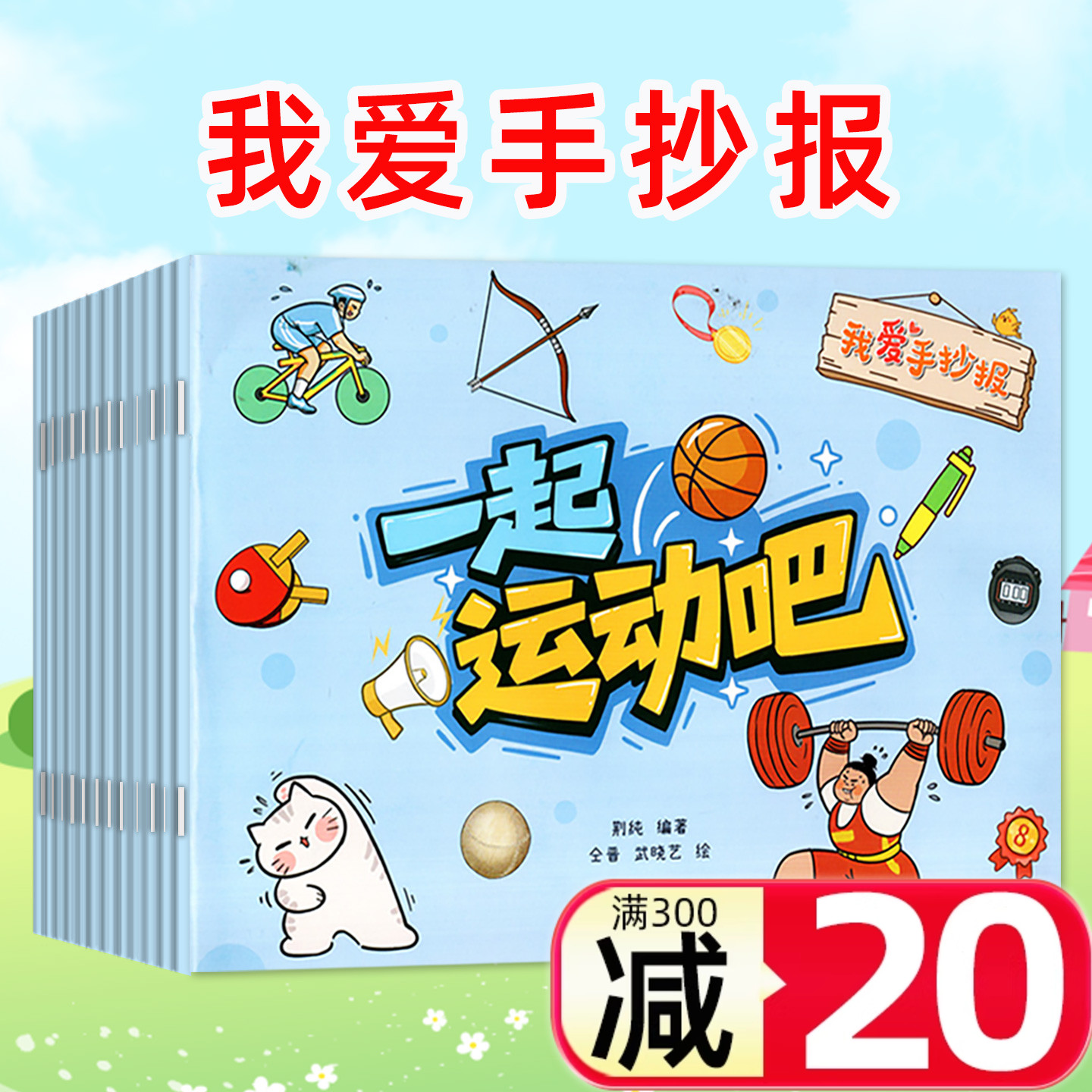 我爱手抄报杂志2025年新刊