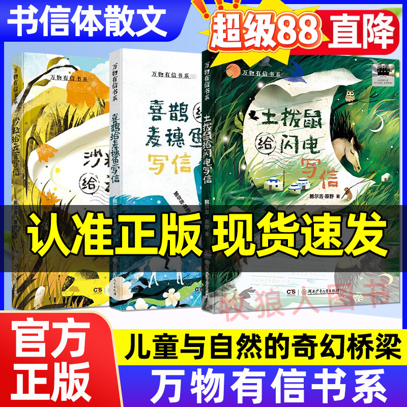 万物有信系列想象精妙童真意趣