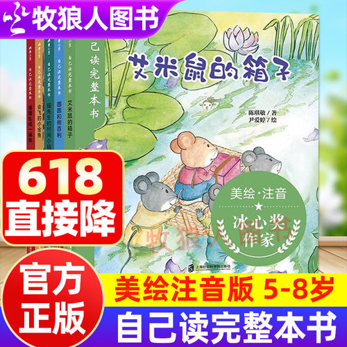 正版自己读完整本书系列全5册