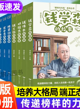 榜样的力量提高素养德才兼备！
