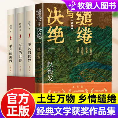 缱绻与决绝电视剧生万物原著小说