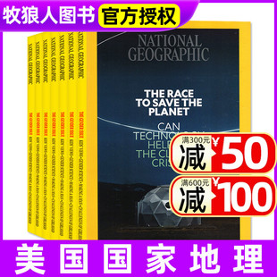 NATIONAL 美国国家地理杂志2023年8 GEOGRAPHIC读者文摘华夏地理人文科普非过刊 2022年 英文原版 11月