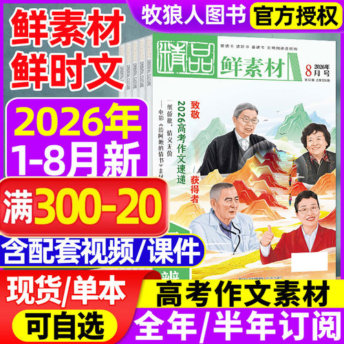 东方文化周刊26年1-8月新/订阅