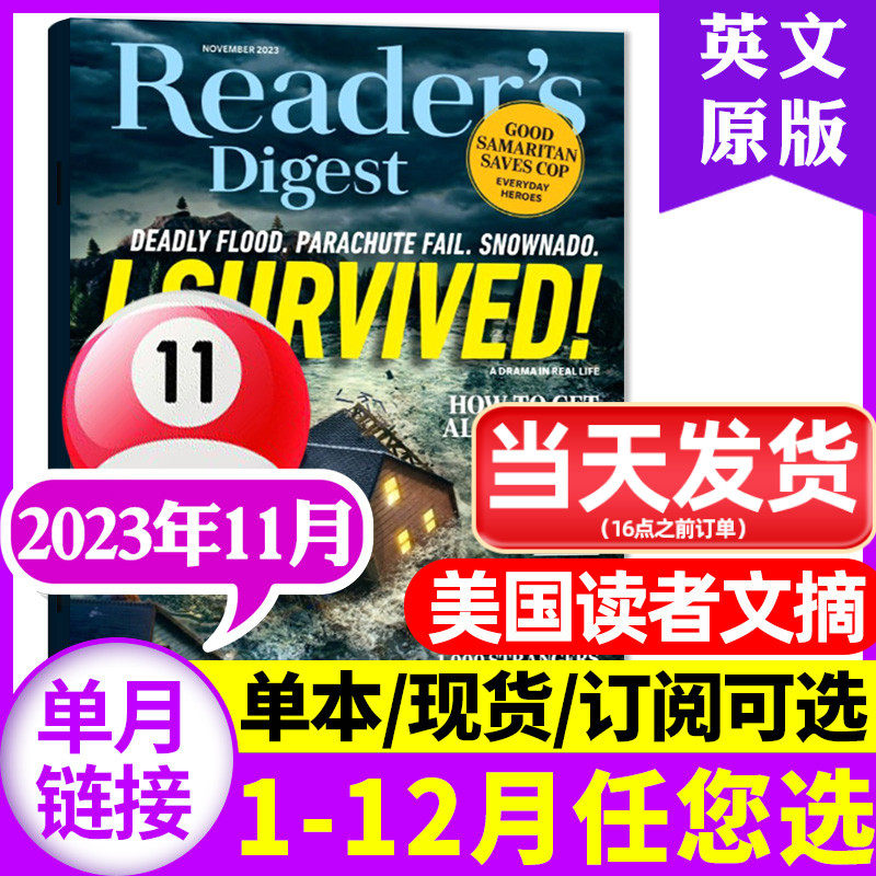 Reader's Digest美国读者文摘杂志2023年11月 【另有1-12月/全年订阅】小开本英文原版四六级考研英语阅读外刊非2022过刊单本高性价比高么？