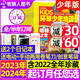 半年订阅 2023年1 kids环球少年地理少年版 12月美国国家地理少儿杂志小学生6 12岁科普非过刊 5月现货 送两用卷笔刀2024年全年