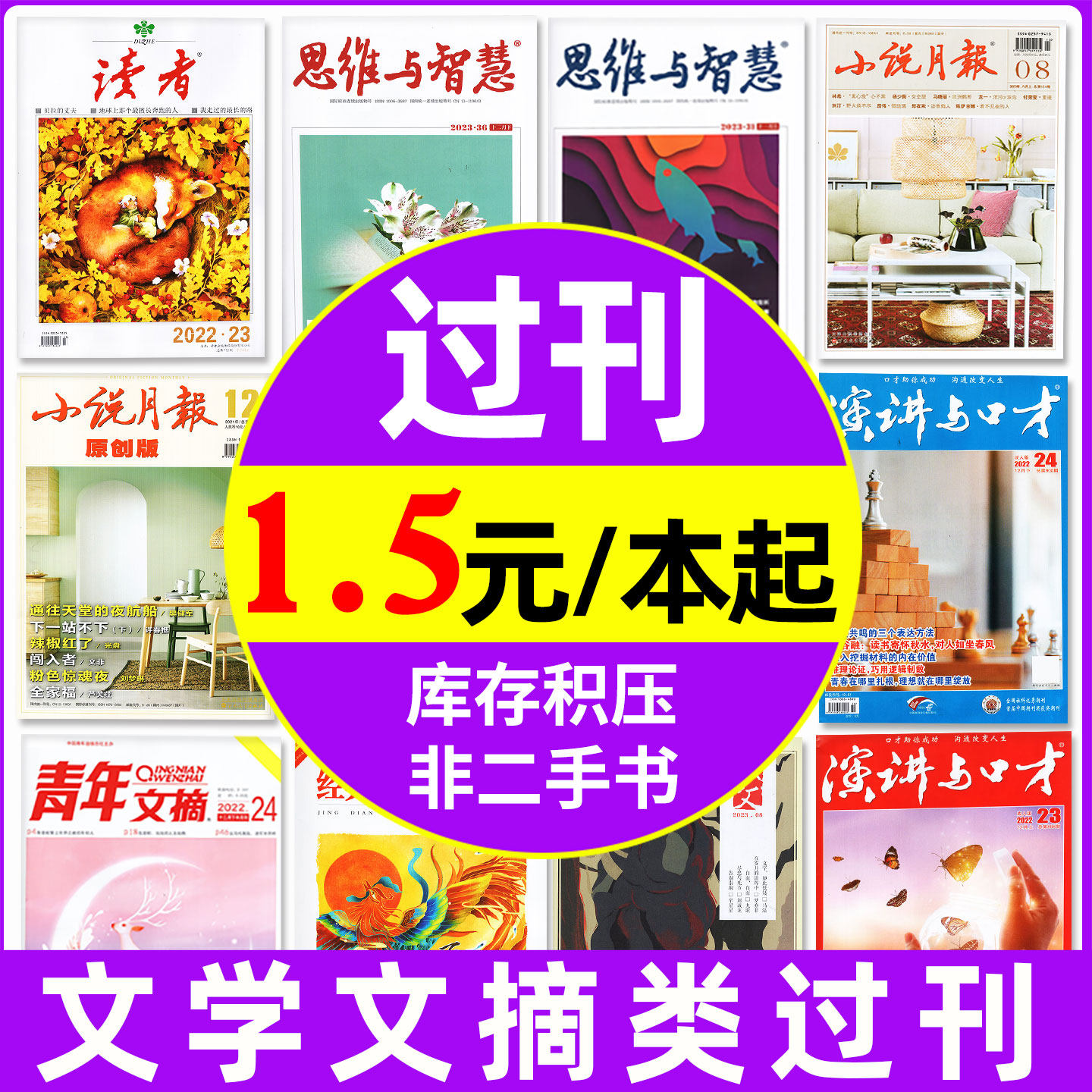 文学类2023/2022/2021过刊处理