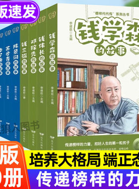 榜样的力量提高素养德才兼备！