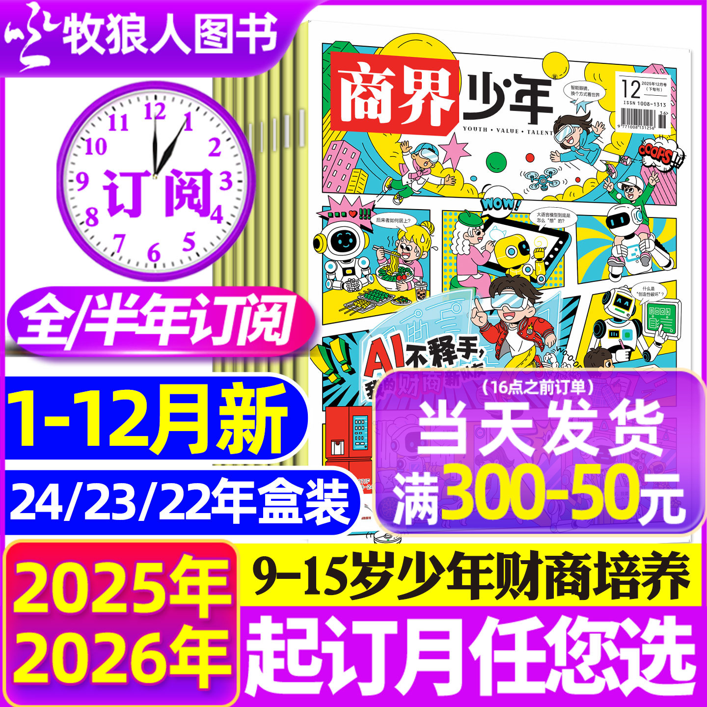 1-12¡ȫ/궩ġ̽־2026/20251-12/2024װ9-15Сѧ걨