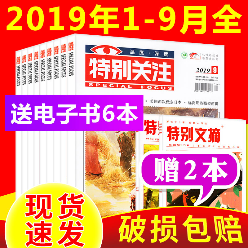 时尚座驾杂志预订
