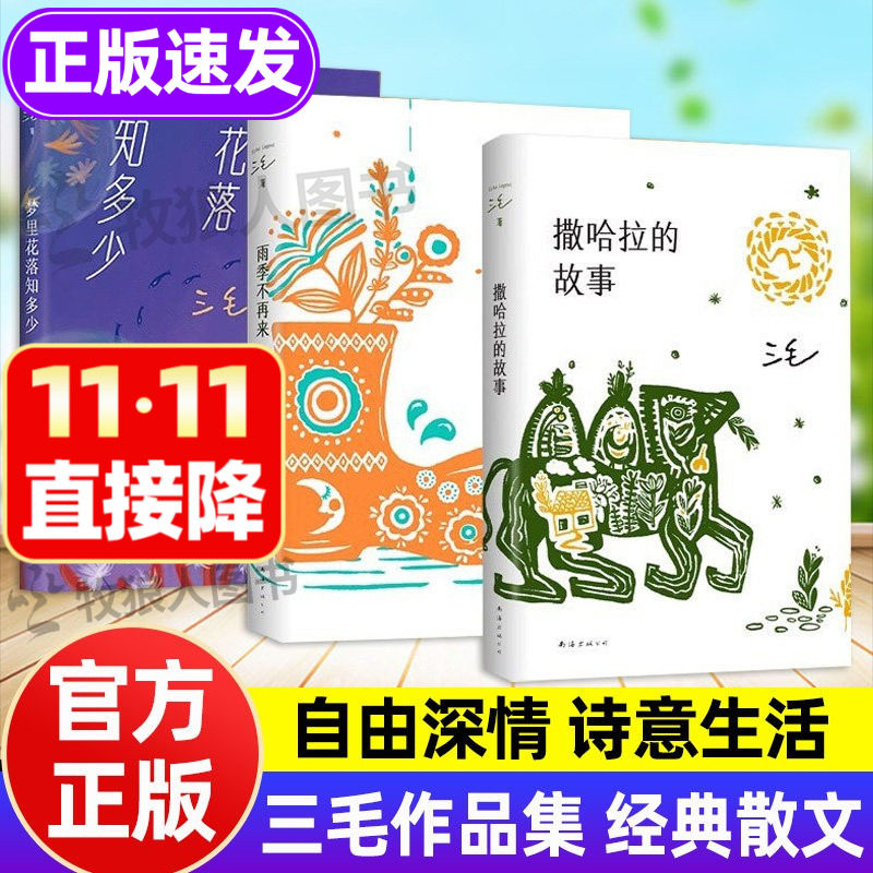 自由流浪深情生活荒漠中开出花