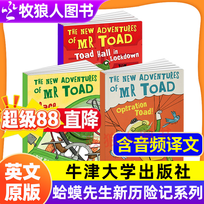 英文原版正版蛤蟆先生新历险记